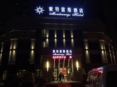 乐山蒙特雷斯酒店